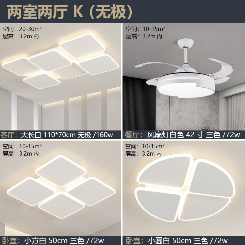 [핫 추천] 침실 2개, 거실 2개 K-3색 디밍