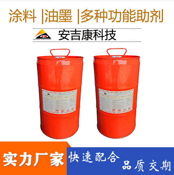 安吉康6161通用型高分子分散剂，替代BYK161，增加涂料光泽透明性