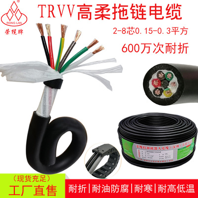 TRVV柔性拖链电缆电源线2/3/4芯0.2平方耐油耐弯折拖链线控制电缆