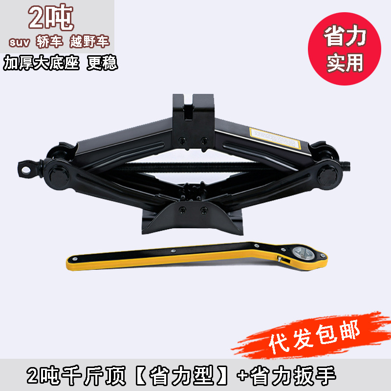 车载手摇千斤顶汽车随车工具小轿车用换胎专用卧式省力扳手千斤顶