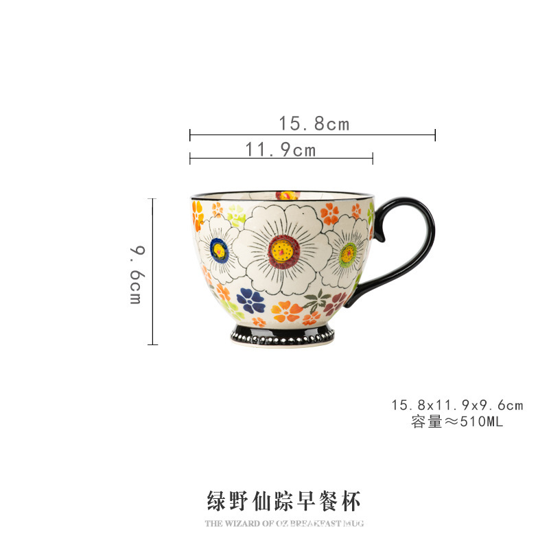 오즈의 마법사 아침 식사 컵