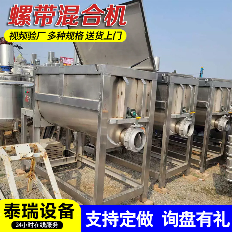 锥形混合机悬臂双螺旋锥型混合机粉体混合立式粉末卧螺混合机供应