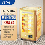 炉夫子取暖器可烧烤烤火炉家用四面烤火器五面取暖炉电烤炉电暖气