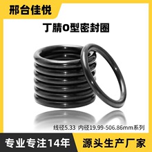 ����O��ȦNBR�߾�5.33�ھ�19.99-506.86�����͸�ʴ�ܷ�Ȧ��Ȧ