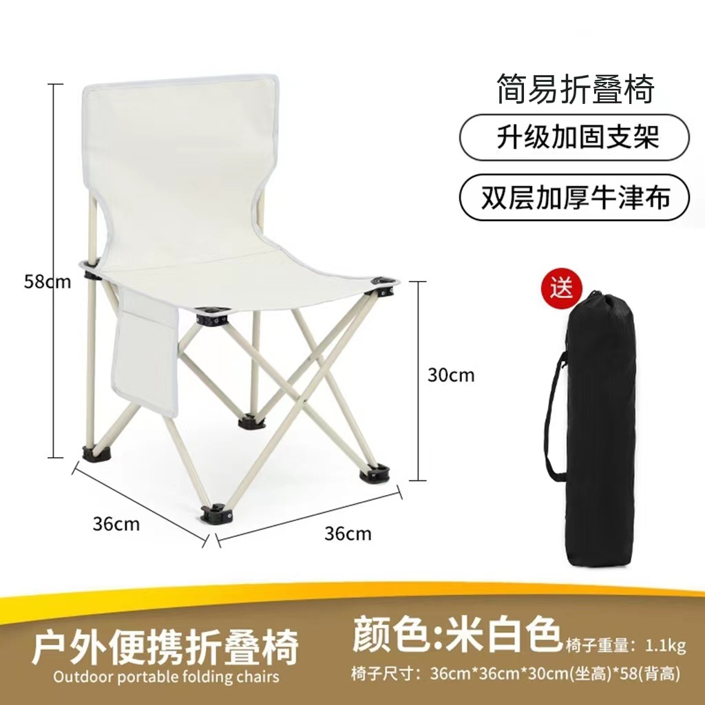 아이보리 일반 접이식 의자