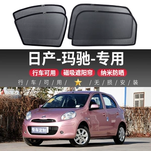 Nissan March avtomobil günəşlik pərdəsi, yan pəncərə məxfiliyi maqnit tipli