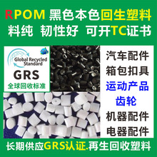 GRS�ɻ���RPOM�������z�Ϻ�ɫRPOM��ɫ�ɻ�������GRS�J�CԴ�^�S��