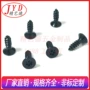 定制自攻沉头304自攻钉