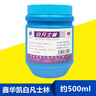 鑫华凯医用白凡士林 约500ml 凡士林软膏基材 润滑