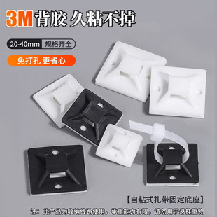 Adhesive Self-Adhesive Cable Tie Holder Wall Suction Cup Wire Storage Buckle Holder Wiring Clip Cable Manager