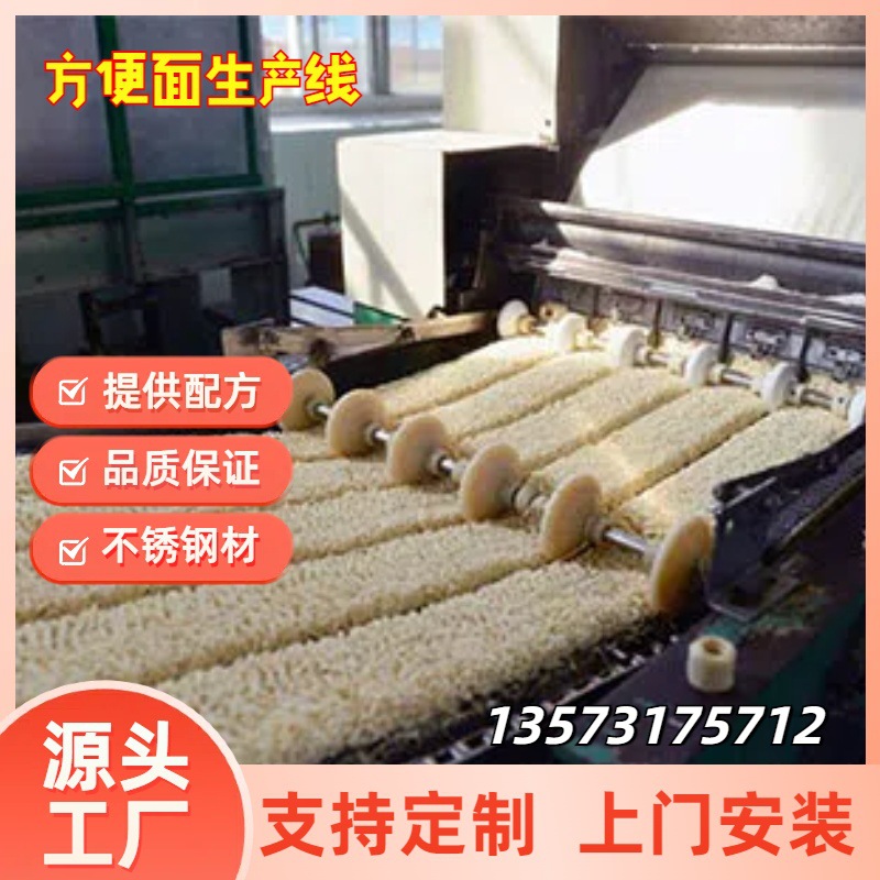 一站式全套供应厂家直销方便面生产加工机械 方便面生产机械