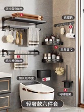 卫生间置物架黑色五件套毛巾架浴室壁挂收纳架厕所浴巾架挂钩角架