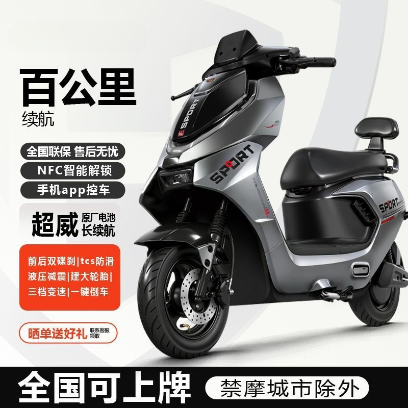Motocicleta Eléctrica de Pedal Doble 72V de Alta Potencia y Gran Autonomía para Adultos image 3