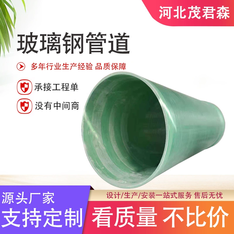 FRP трубы вентиляции дезодорирующие трубы Песок канализационные канализационные трубы FRP трубы муниципальные канализационные трубы