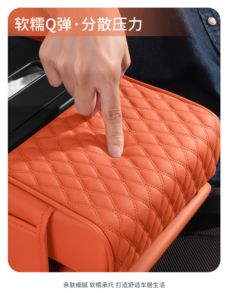 Suitable for Zhijie R7 Central Armrest Box Pad Protective Cover Pad Zhijie S7 Storage Box Tissue Box Car Supplies