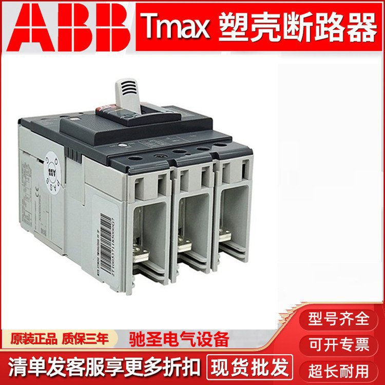 AB B原装Tmax塑壳断路器T1N160 3P4P空气开关分励脱扣器