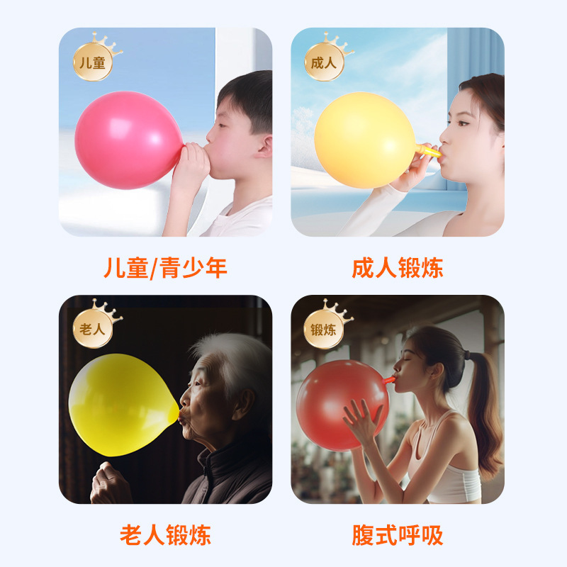 Lung Capacity Training Balloon Mouthpiece for Kidsren, Adults and the Elderly Lung Function Oral Muscle Exercise Yoga Abdominal Breathing Balloon