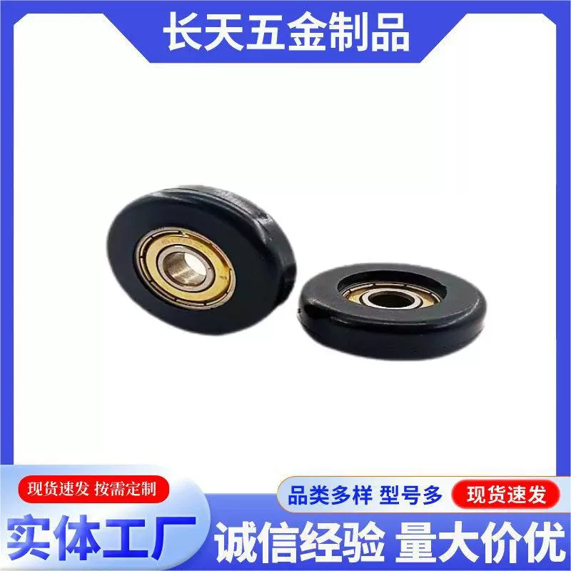 Подшипник шкив плоский ролик клей POM нейлоновый мешок пластиковый плоский колесо 8*36.5*11mm