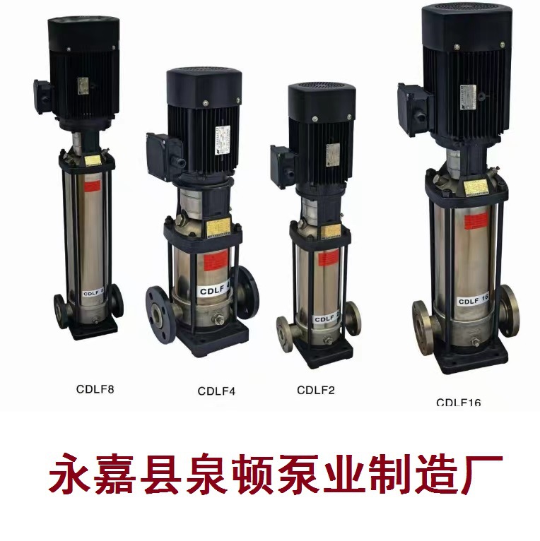 CDLF（QDL）轻型立式多级不锈钢离心泵多级泵60核磁泵跨境热销