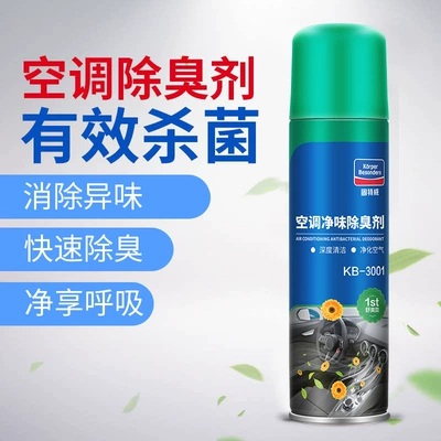 Goodway Air Conditioning Cleaner No Dismantling No Washing Car Pipe Air Outlet Deodorant Foam Cleaner (Cleaning/curing agent) - self-service-air-conditioning-sterilization-deodorant