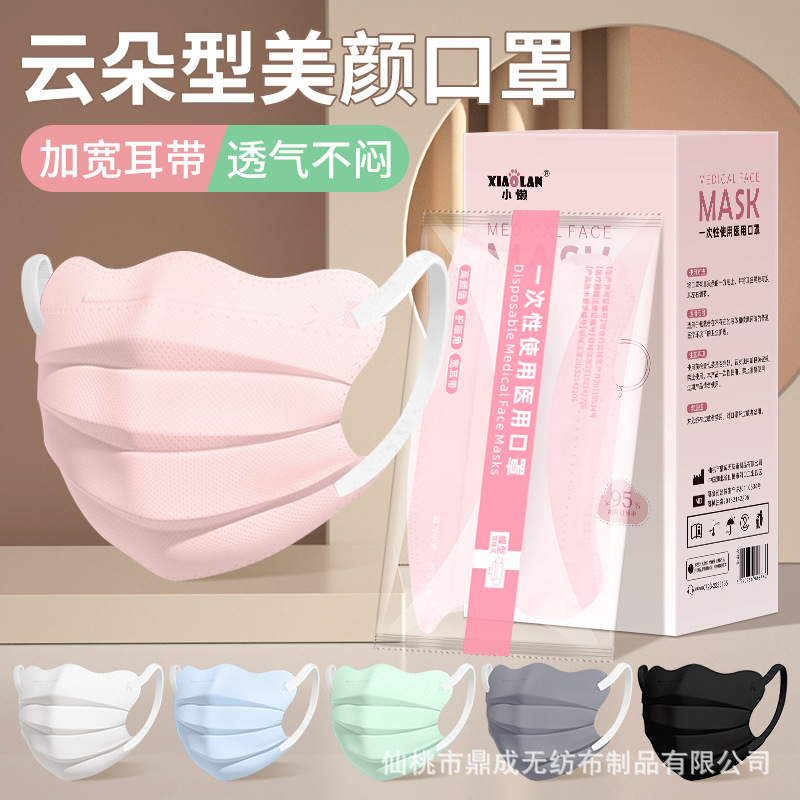 小懒蝶形口罩女高颜值医用春夏薄款白色一次性口罩护眼角显脸小