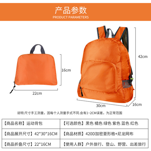 淑芯牌双肩包可折叠背包旅行包大容量防泼水菱形格背包户外登山包