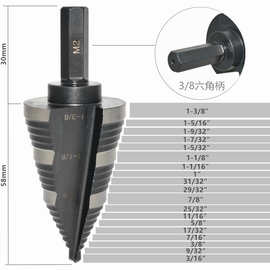 HSS6542/M2 高速钢 阶梯钻 3/8" 六角柄氮化宝塔钻 7/8 至 1-3/8"