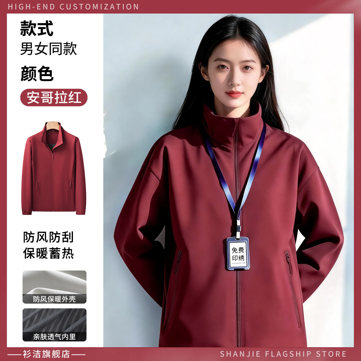 Tres impermeables ropa de asalto ropa de trabajo personalizada chaqueta de fábrica de reparación de automóviles chaqueta de otoño ropa de trabajo