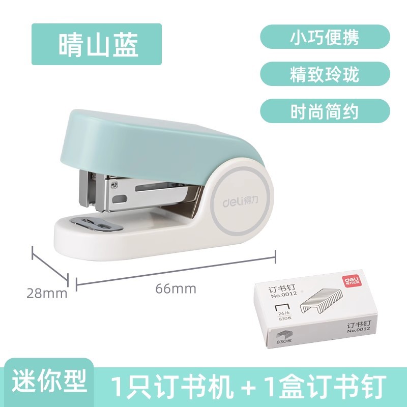 Qingshan Blue(스테이플러 1개 + 스테이플 1상자)