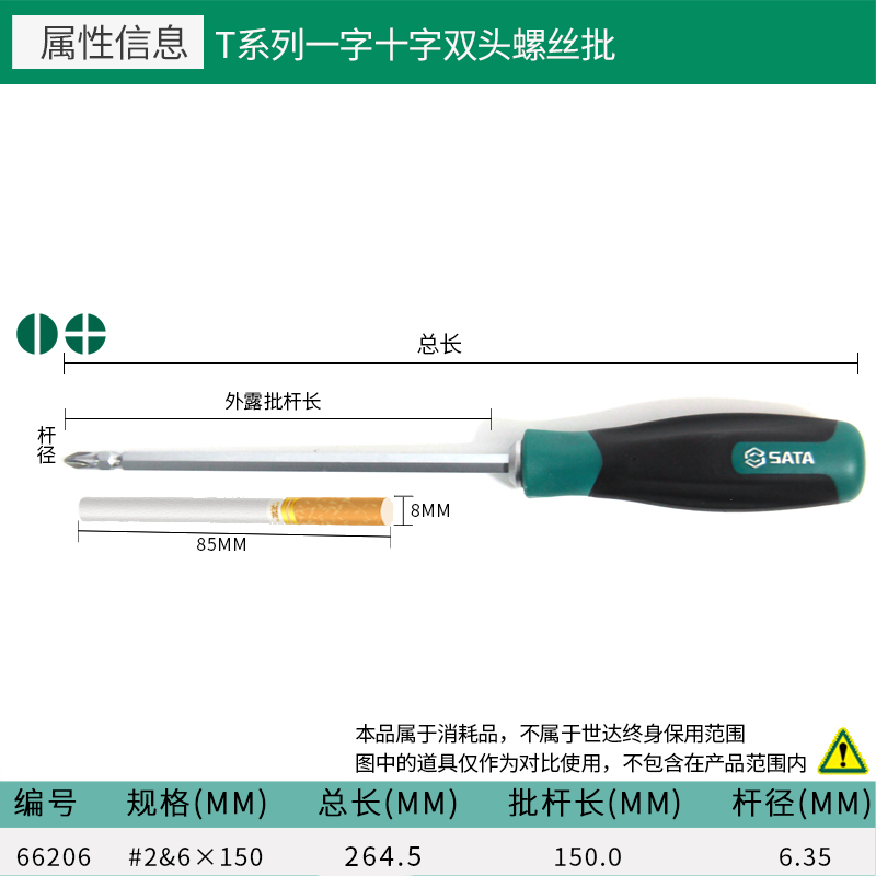 ♣♨♨♨♨♣ 66206/로드 헤드 두께 6mm, 로드 길이 150mm, 전체 길이 264.5mm♣♨♨♨♨♣
