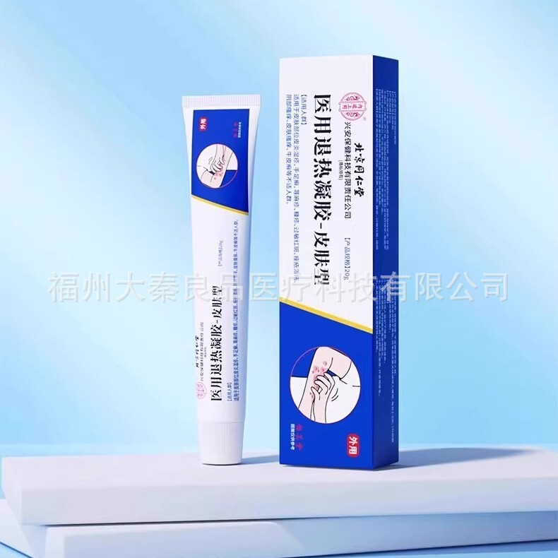 北京銅仁堂医療解熱ジェル - 皮膚タイプのソース工場ドロップシッピング|undefined