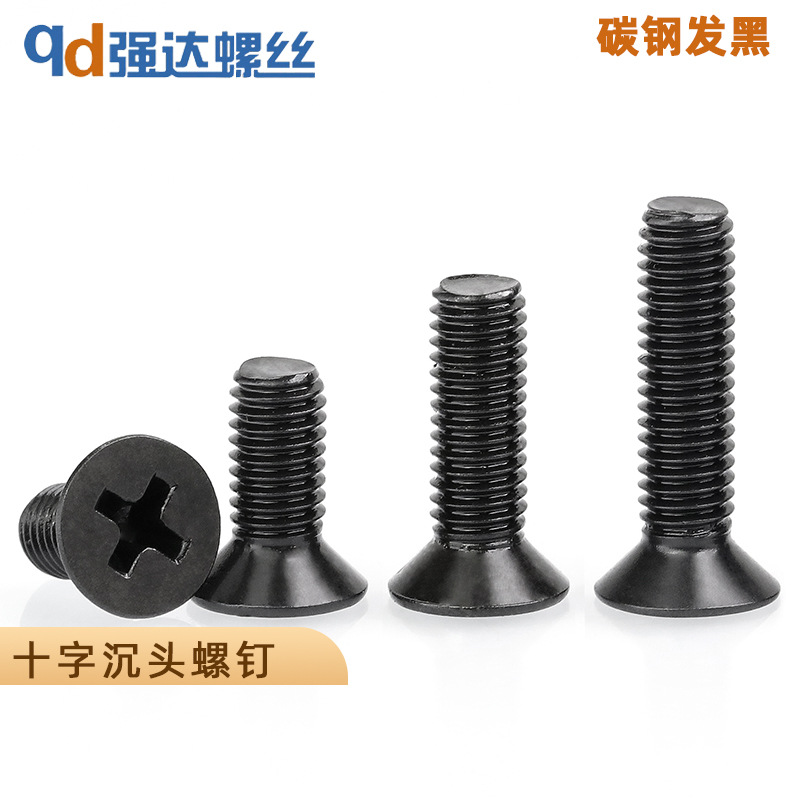 4.8级碳钢发黑十字平头电子小螺丝钉沉头机牙螺栓大全2M3M4M5M6M8