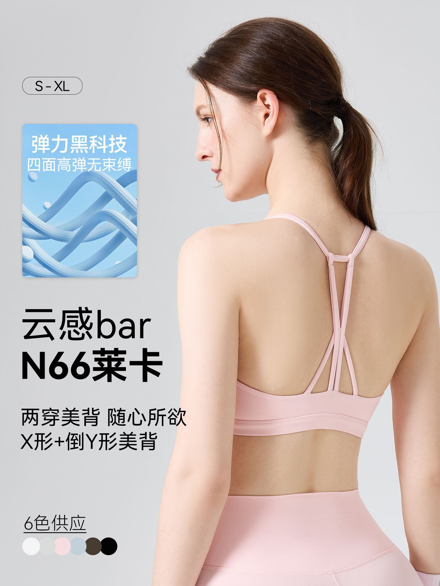 N66 Leica desnuda ropa interior deportiva antichoque para correr bra de fitness integral en forma de Y chaleco de yoga