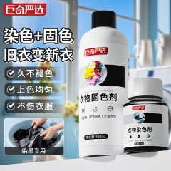 Juqi 厳選された衣類染料 ブラック フェード リダクション 固定色と明るさ 無調理 色褪せしない 古い衣類の改修セット
