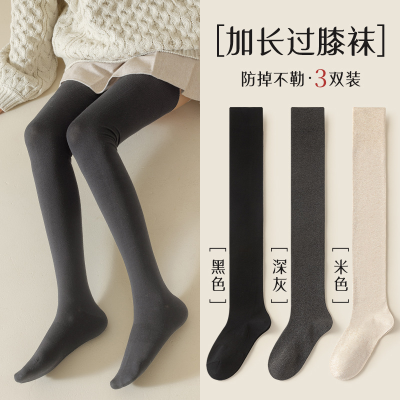 过膝长筒袜子女棉质春秋压力护膝高筒秋冬黑色大腿长腿袜女士长袜|undefined