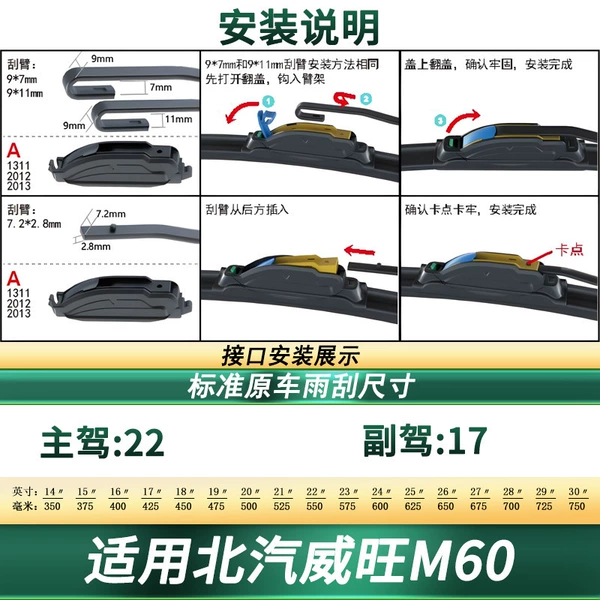 [适用北汽威旺M60【2根】]