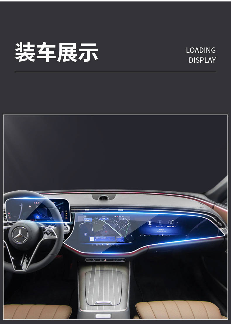 Mercedes-Benz New E-Class E300L/E260L Integrated Center Console Navigation Screen Tempered Film