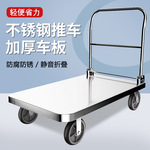 不锈钢手推车手推车拉货小推车平板推车不锈钢小推车平板拖车拉货