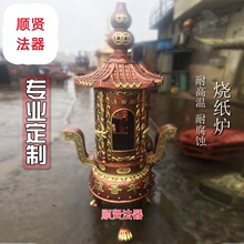 大型寺庙烧纸炉聚宝炉鼎道观宗祠金炉铸铁香炉室外佛堂焚经化宝炉