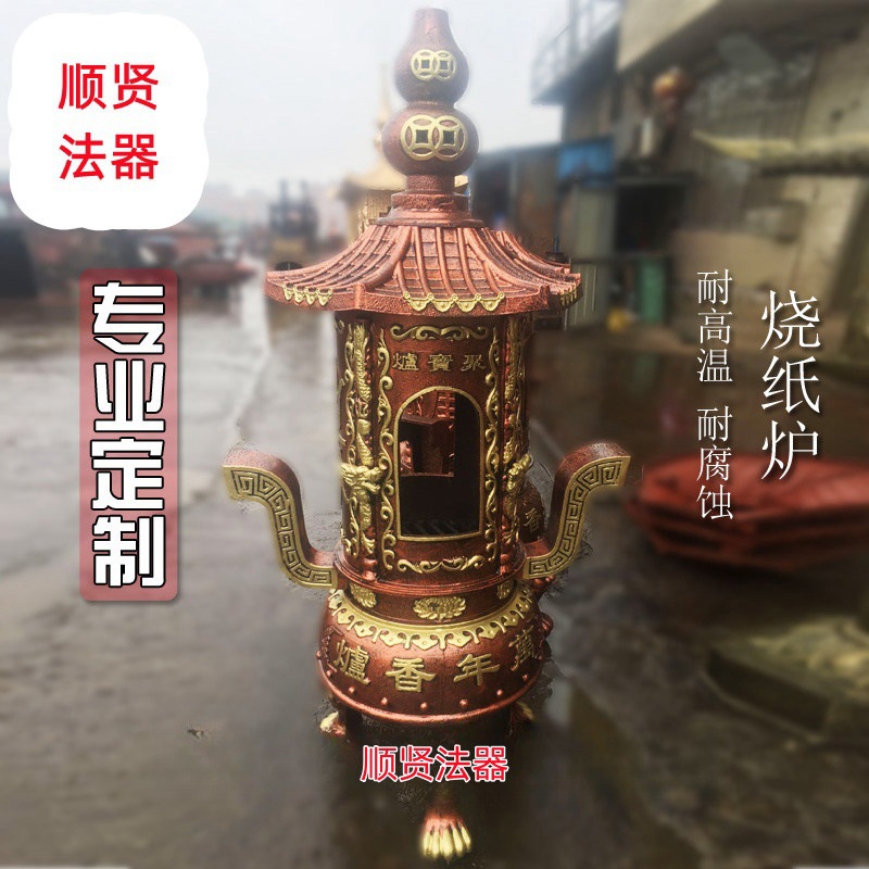 大型寺庙烧纸炉聚宝炉鼎道观宗祠金炉铸铁香炉室外佛堂焚经化宝炉