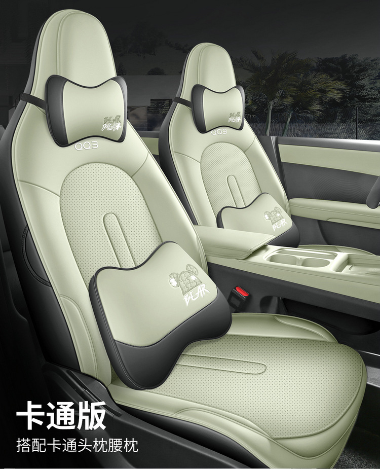 26 models of Chery QQ3EV new energy vehicles: full-coverage car seat covers, breathable perforated leather interior, and modified seat covers