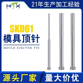 模具标准件;导柱、导套;冲头