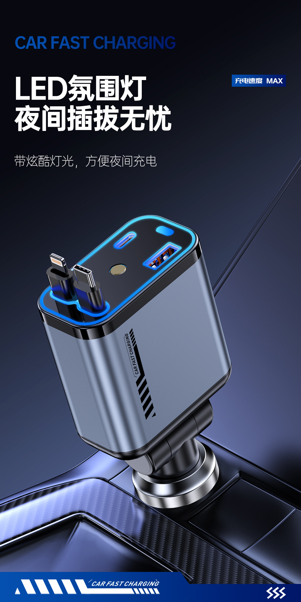 Cross-border dedicated car charger with star light fast charging flash charging double telescopic line type-C Apple cigarette lighter charging