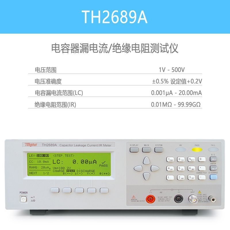 同惠TH2689TH2689A绝缘电阻测试仪高精度智能数字