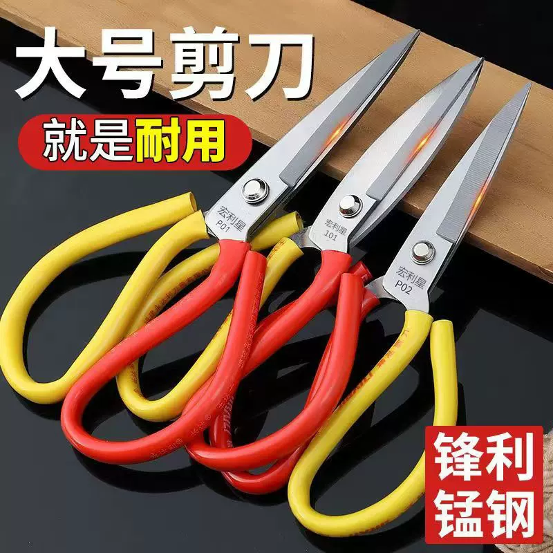 家用大剪刀特大号剪子加长版剪布裁缝剪强力工业剪刀剪子防锈厨房