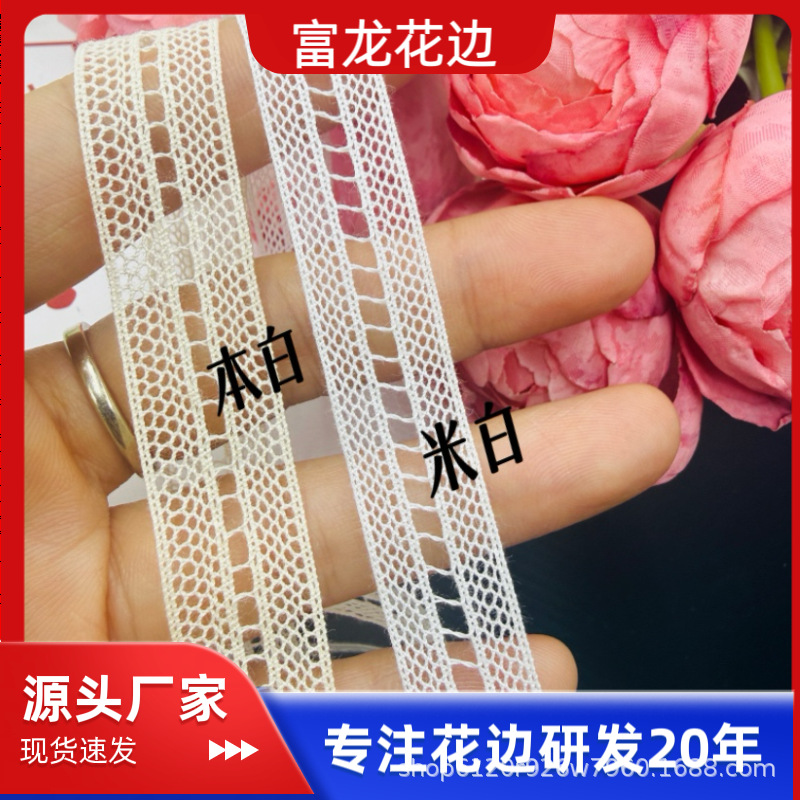 细线纯棉镂空精致蕾丝花边1.5CM宽DIY娃衣爱德华长裙睡衣