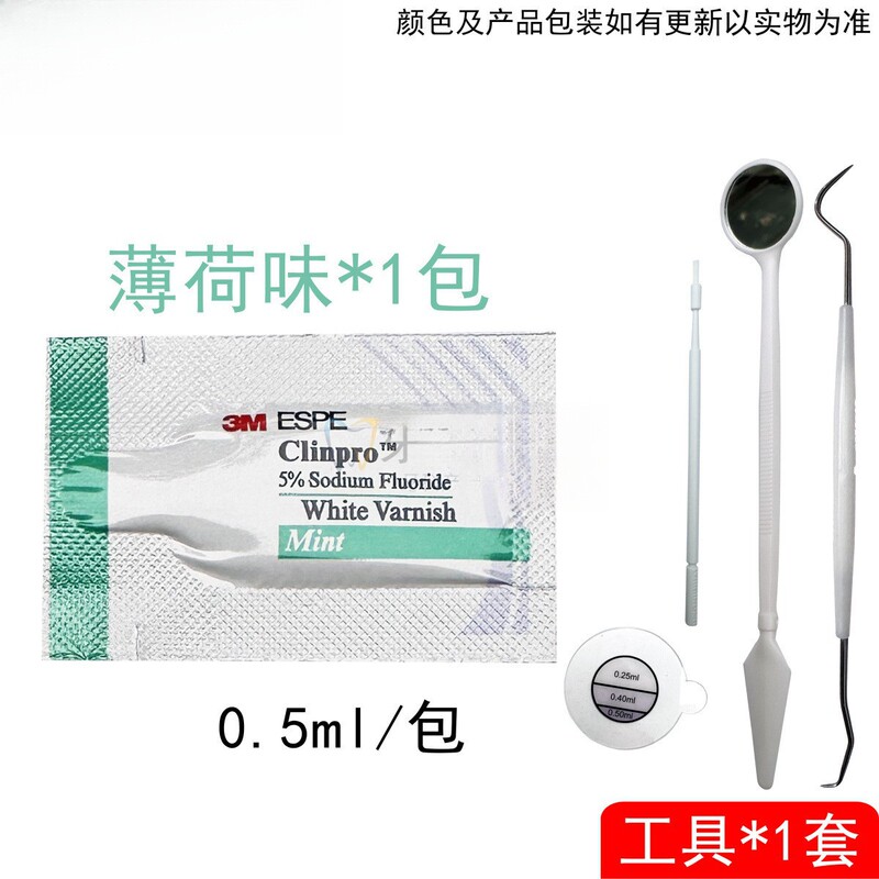牙齿涂氟剂儿童3M氟保护漆剂牙科适乐氟口腔防蛀防龋涂氟保护漆剂|undefined
