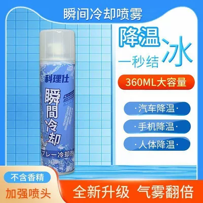 Instant Summer Cooling Spray, Rapid Dry Ice Cooling, Summer Car Gadget, Summer Cooling Spray Refrigeration