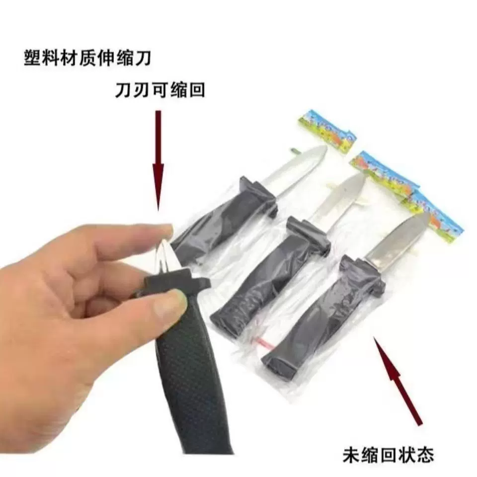 假伸缩刀魔术道具儿童成人整作弄人假刀批发 整人搞笑玩具礼物