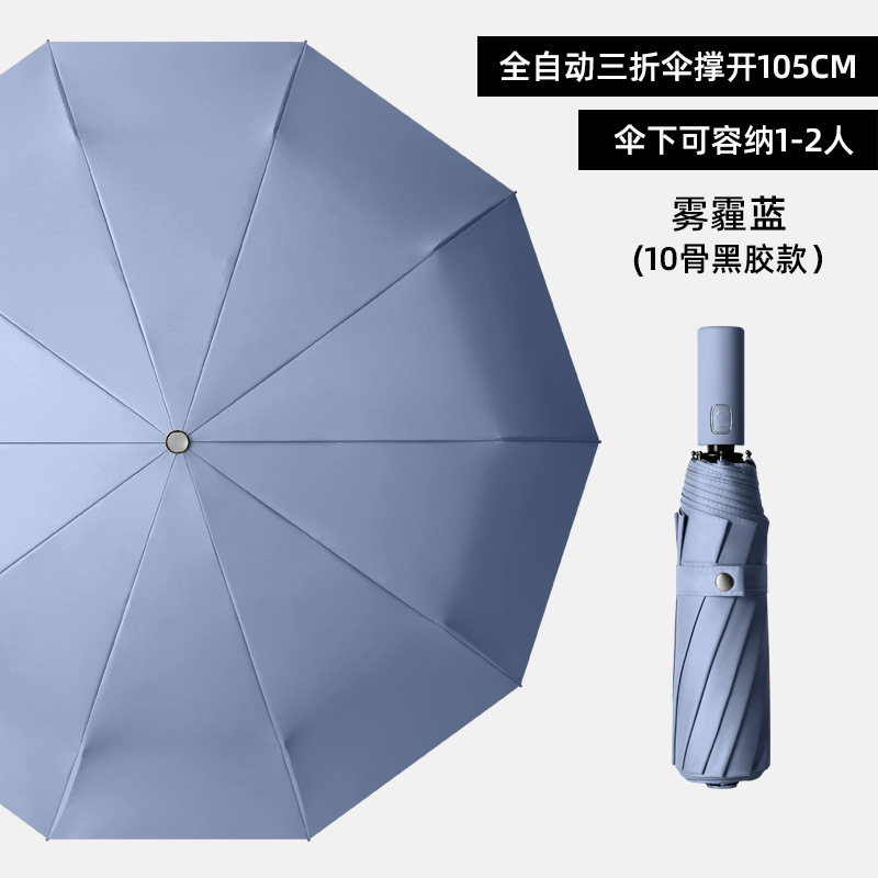 全自動折りたたみ傘大量卸売大型サイズ日焼け止め日除け晴れ傘男女日傘カスタム広告|undefined